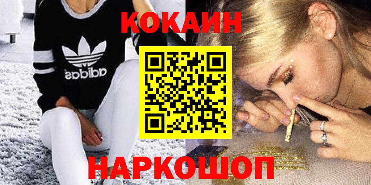 COCAIN Боливия Георгиевск
