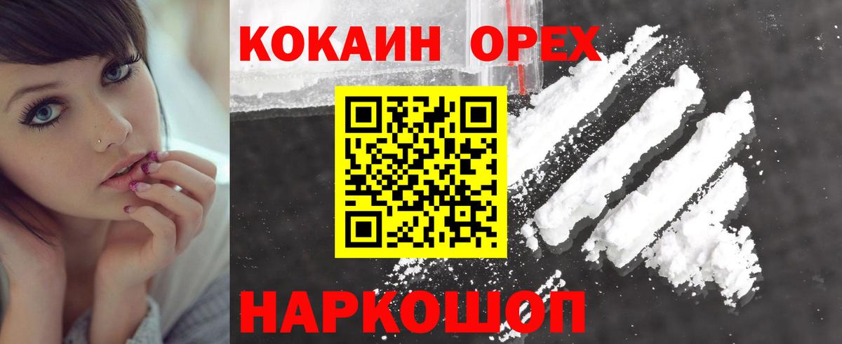 Cocaine  Вход с VPN  Георгиевск  Cocaine 99%  Кокаин 99% 