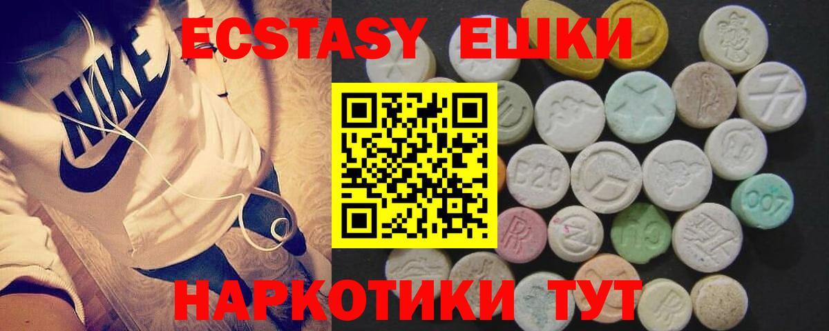 Ecstasy Punisher Георгиевск