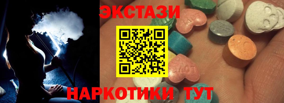Георгиевск  Ecstasy MDMA  Вход с VPN  ЭКСТАЗИ таблы 