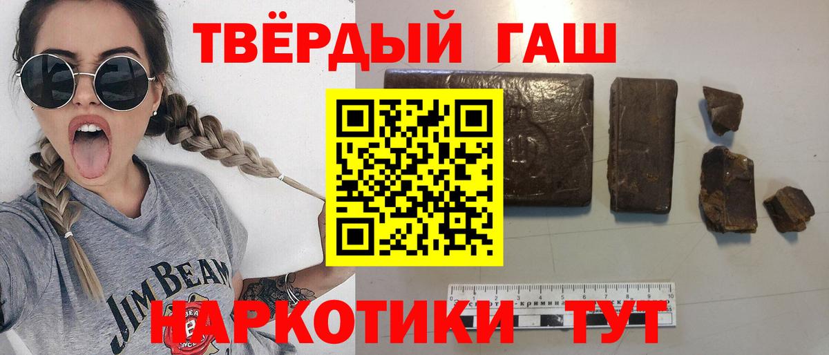 Георгиевск  ГАШИШ hashish  Вход с VPN 