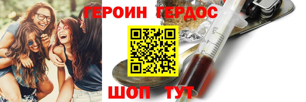 Героин гречка  Вход с VPN  Георгиевск 
