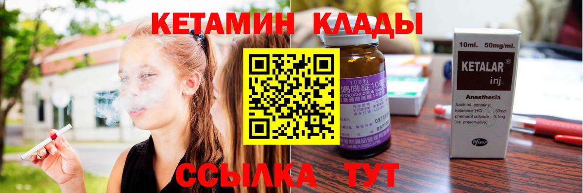 Кетамин ketamine Георгиевск