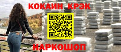 прущие крисы Комсомольск-на-Амуре