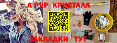 прущие крисы Комсомольск-на-Амуре
