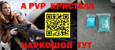 прущие крисы Комсомольск-на-Амуре