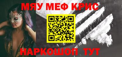 прущие крисы Комсомольск-на-Амуре
