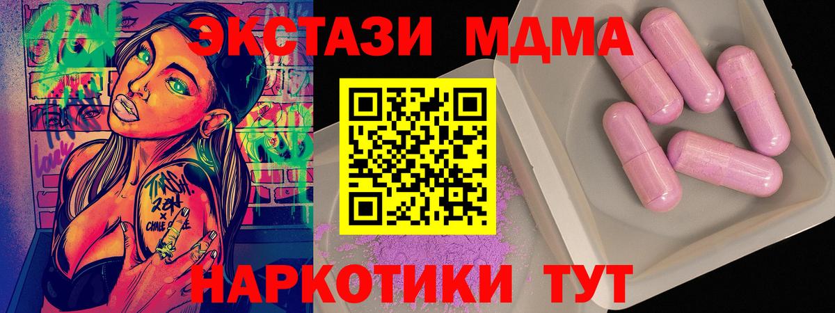 Георгиевск  МДМА молли  МДМА Molly  Вход с VPN 