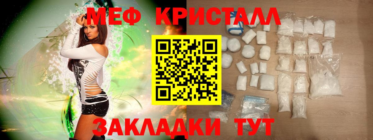 Георгиевск  МЕФ  Мефедрон VHQ  Вход с VPN  Мефедрон mephedrone  Меф 
