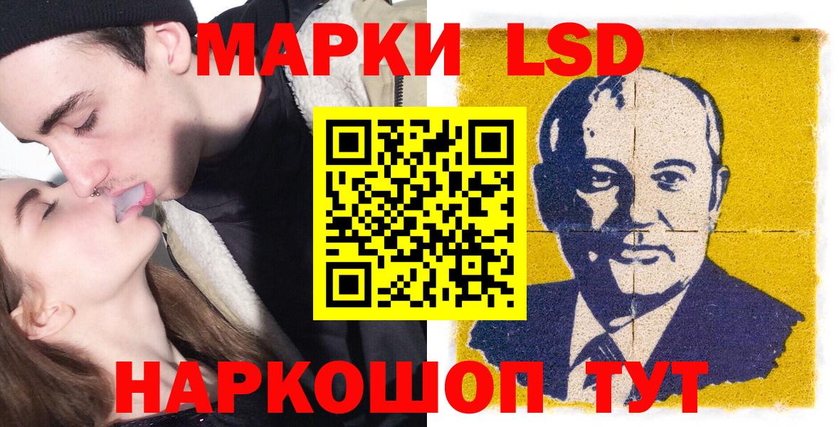 Марки 25I-NBOMe 1500мкг Георгиевск