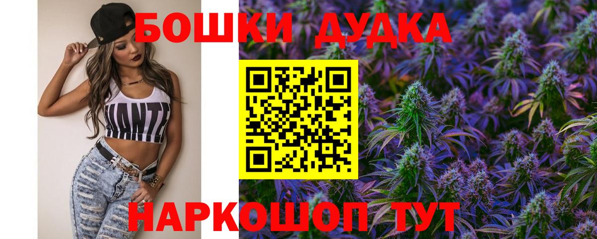 Бошки Шишки LSD WEED Георгиевск